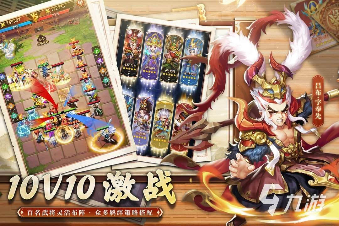 2024好玩的三国放置手游有哪些 耐玩的三国放置游戏推荐