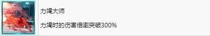 最终幻想7重生能加力竭倍率的技能 FF7RB力竭大师奖杯攻略