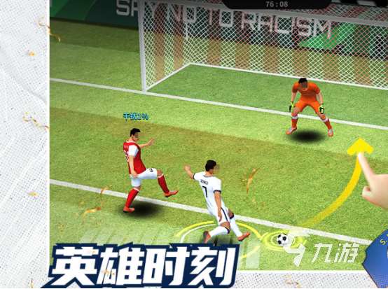 2024踢足球游戲有哪些?必玩的踢足球游戲下載推薦