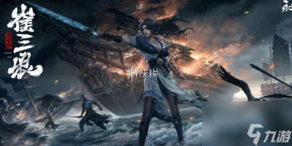 永劫无间手游崔三娘高清立绘图片介绍