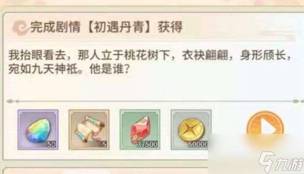 河图寻仙记渺空果用法介绍