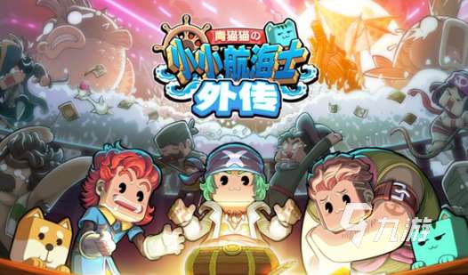航海游戲下載大全2024 好玩的航海類游戲介紹