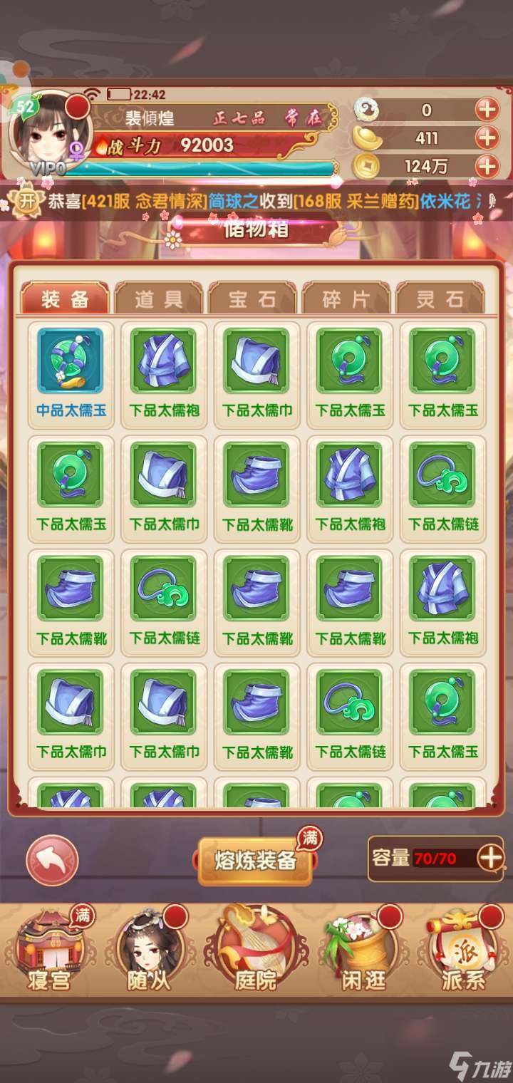 熹妃q傳手游怎么刷裝備 各個(gè)裝備有什么用