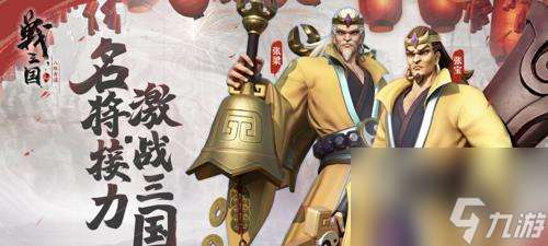《战略布阵大揭秘 以《以战三国》为例