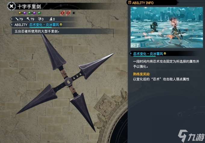 最终幻想7重生尤菲全武器怎么获取 FF7RB尤菲武器获取攻略