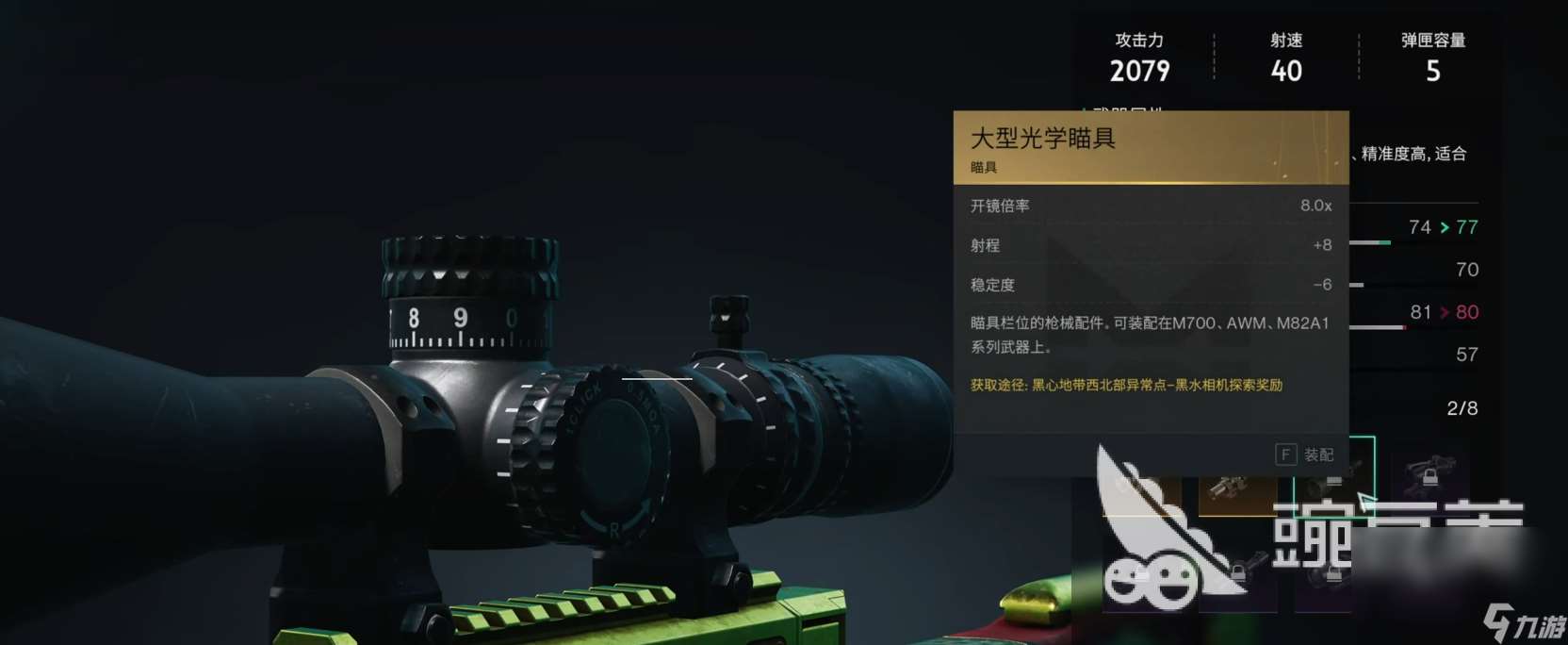 七日世界大型光学瞄具怎么获取 七日世界大型光学瞄具获取攻略