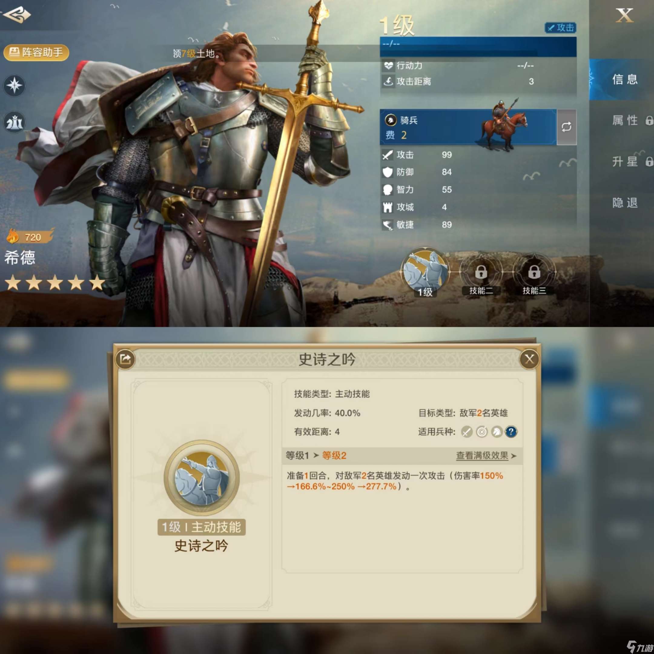 世界啟元希德技能陣容搭配推薦