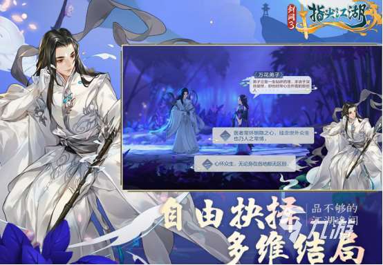 西山居手游有哪些 2024好玩的西山居手游大全