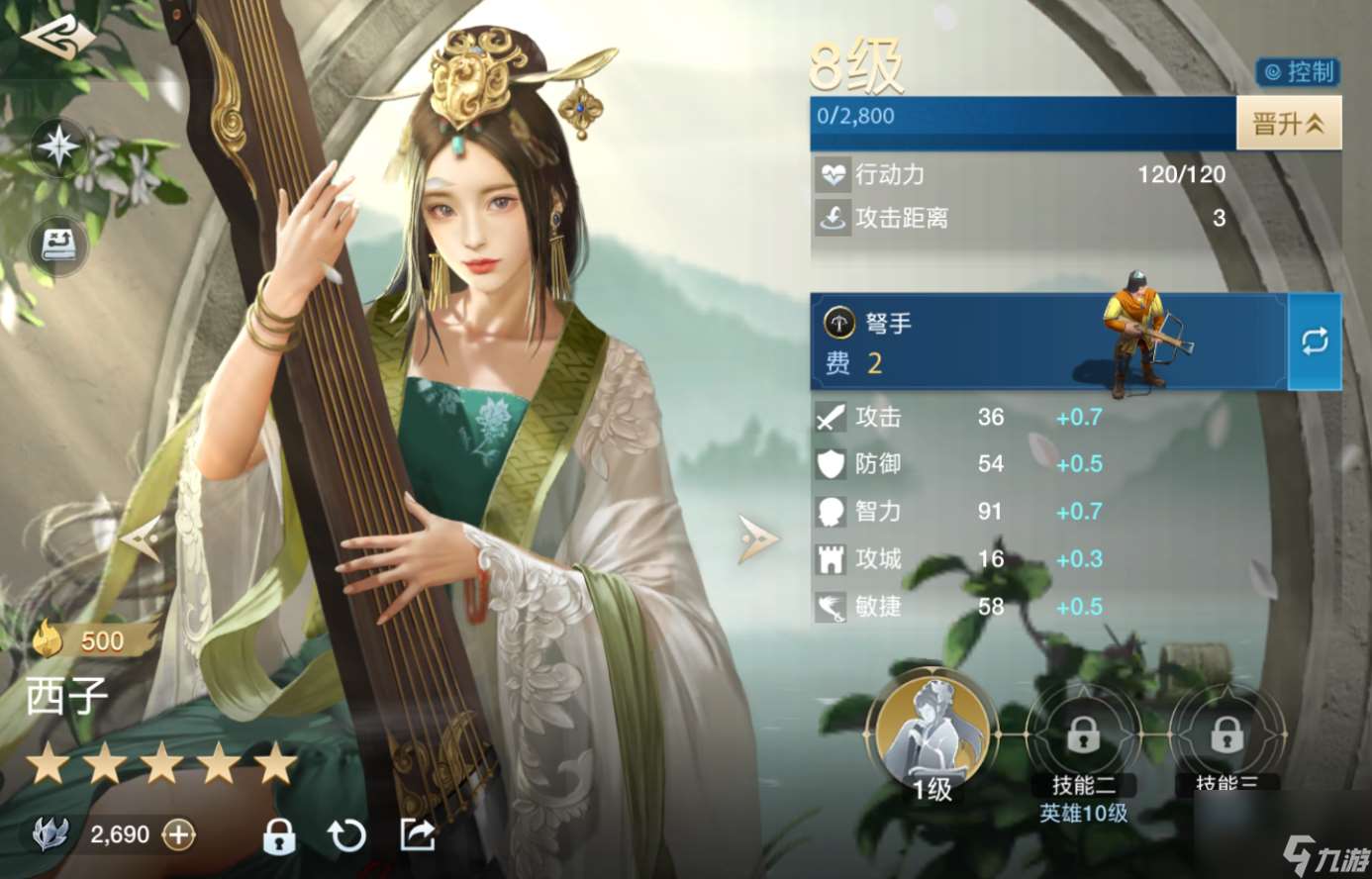 世界啟元西子陣容搭配推薦