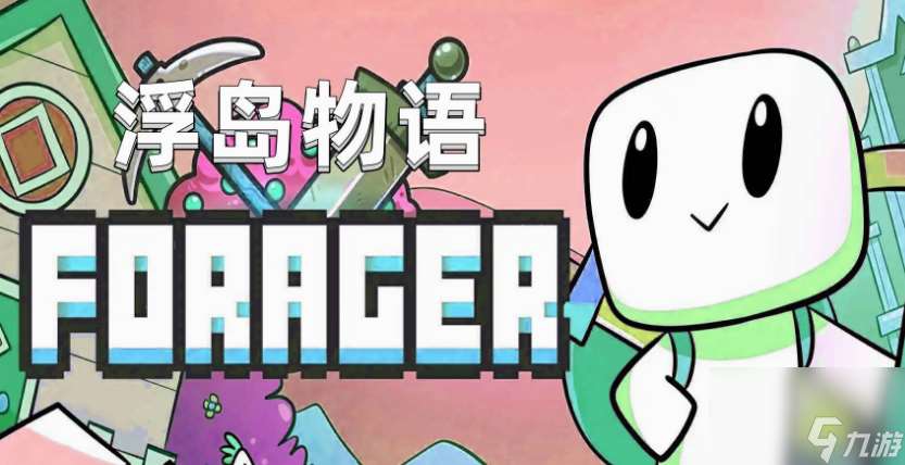 浮島物語恐龍蛋怎么獲取 浮島物語恐龍蛋獲取方法介紹