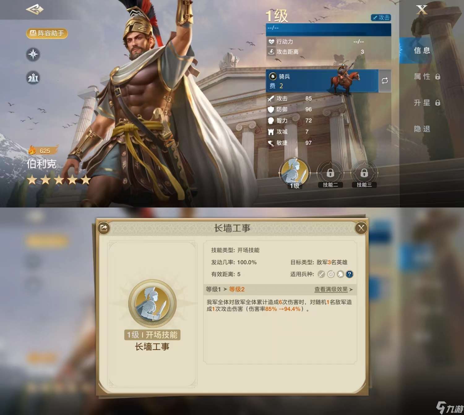 世界啟元伯利克技能及陣容搭配推薦
