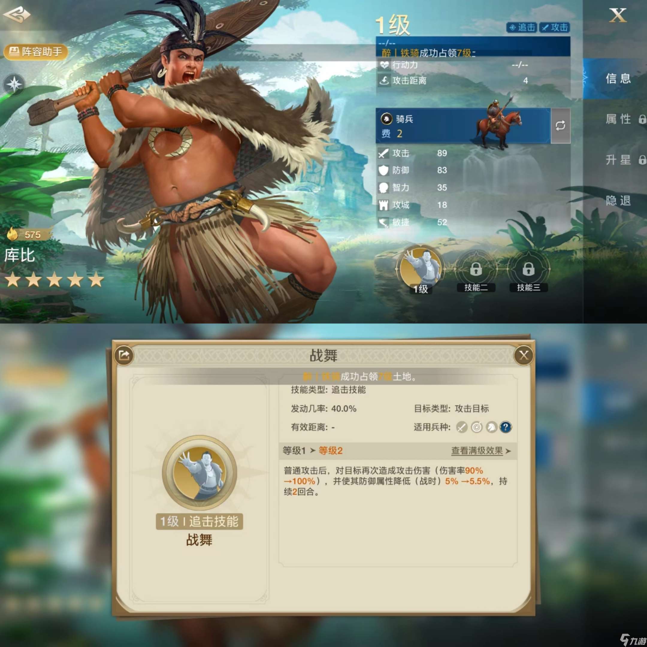 世界啟元庫比技能陣容搭配推薦