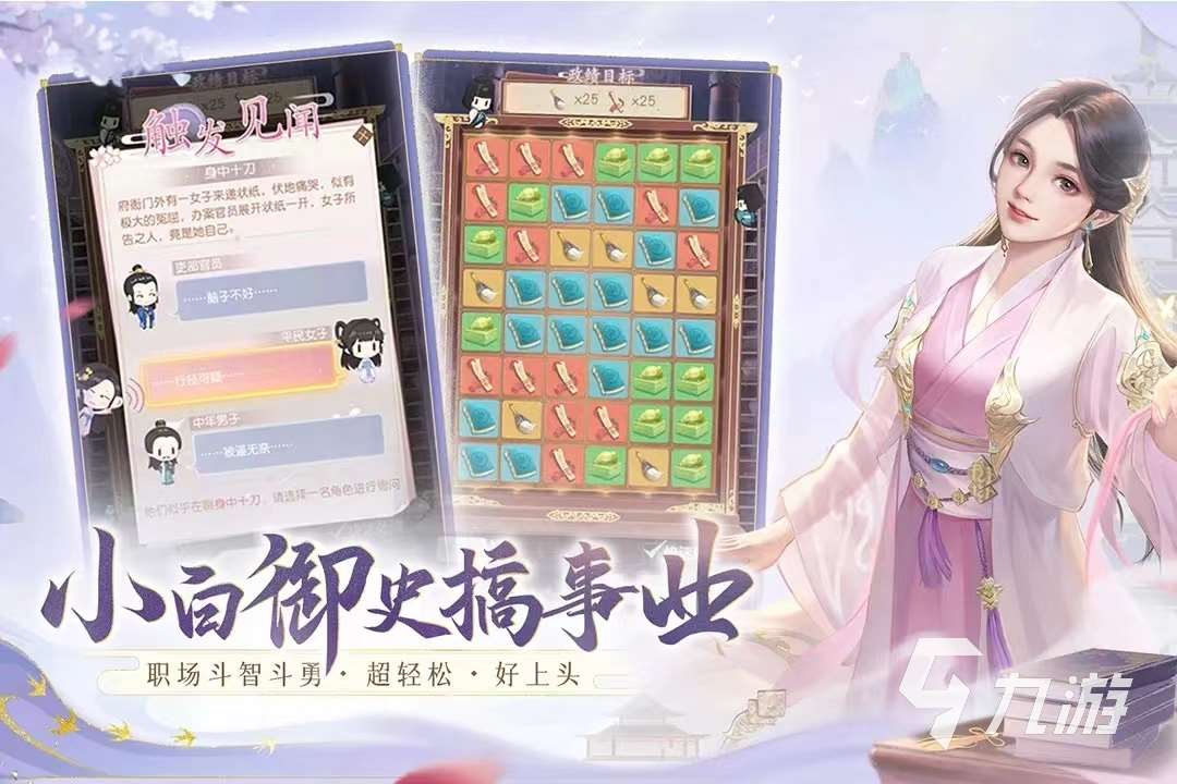 好玩的游戲女生喜歡的推薦 2024高人氣的適合女生的游戲合集
