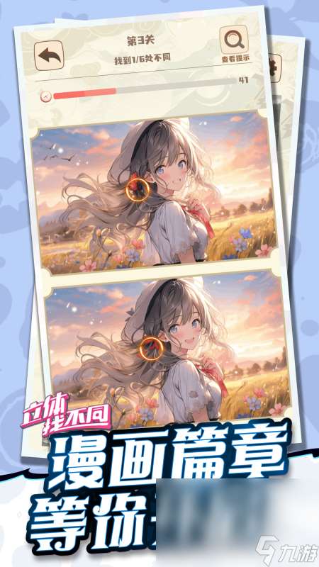 热门的找不同游戏有什么 耐玩的找不同手机游戏分享2024