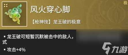 永劫无间手游岳山魂玉搭配