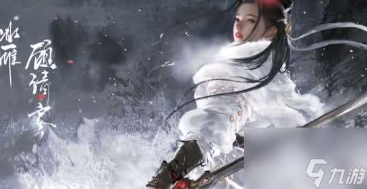 《永劫無間手游》顧清寒有什么技能