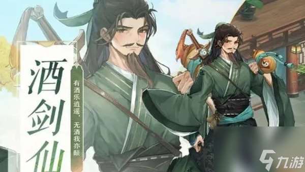 仙劍奇俠傳新的開始陣容怎么搭配