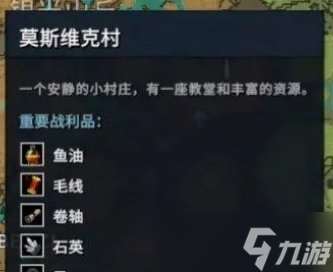 《夜族崛起》100血质哪里找 100血质仆从在哪里详情