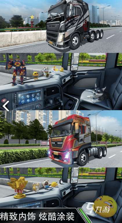 裝載卡車游戲有哪些 2024有趣的裝載卡車手游大全
