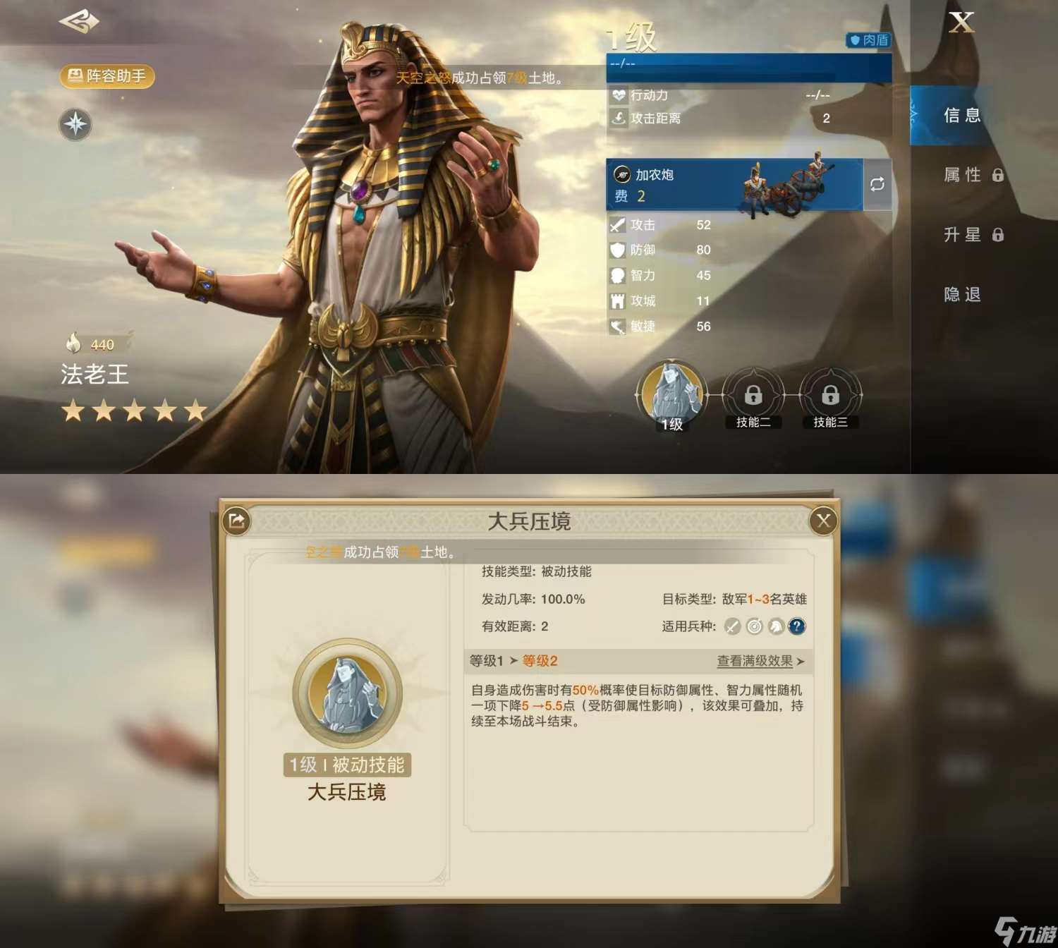 世界啟元法老王技能及陣容搭配推薦