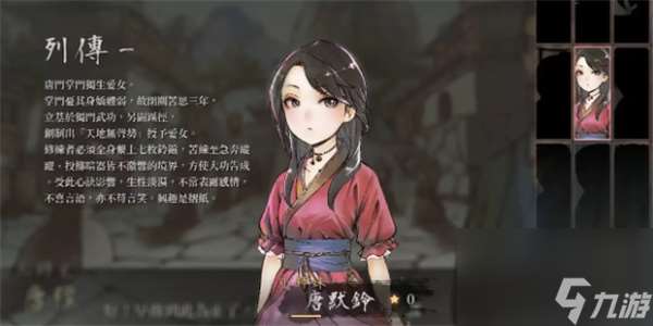 活俠傳小師妹隱藏劇情介紹及攻略說(shuō)明