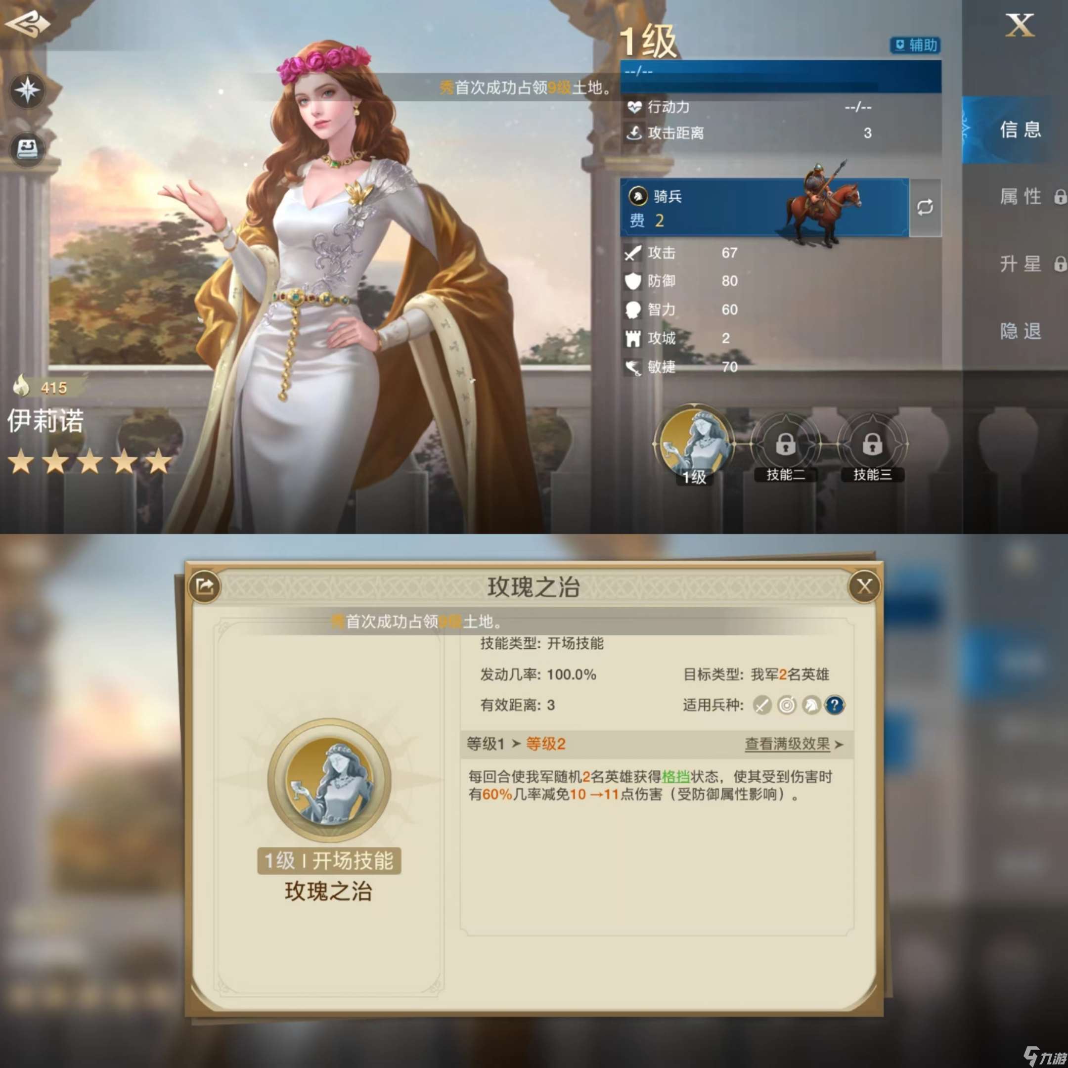 世界啟元華夏文明伊莉諾技能搭配推薦