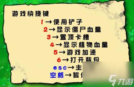 植物大战僵尸杂交版铲子怎么用 植物大战僵尸杂交版一键铲子开启方法