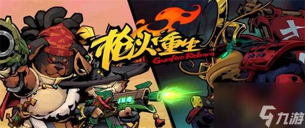 槍火重生狐貍怎么玩 槍火重生狐貍介紹