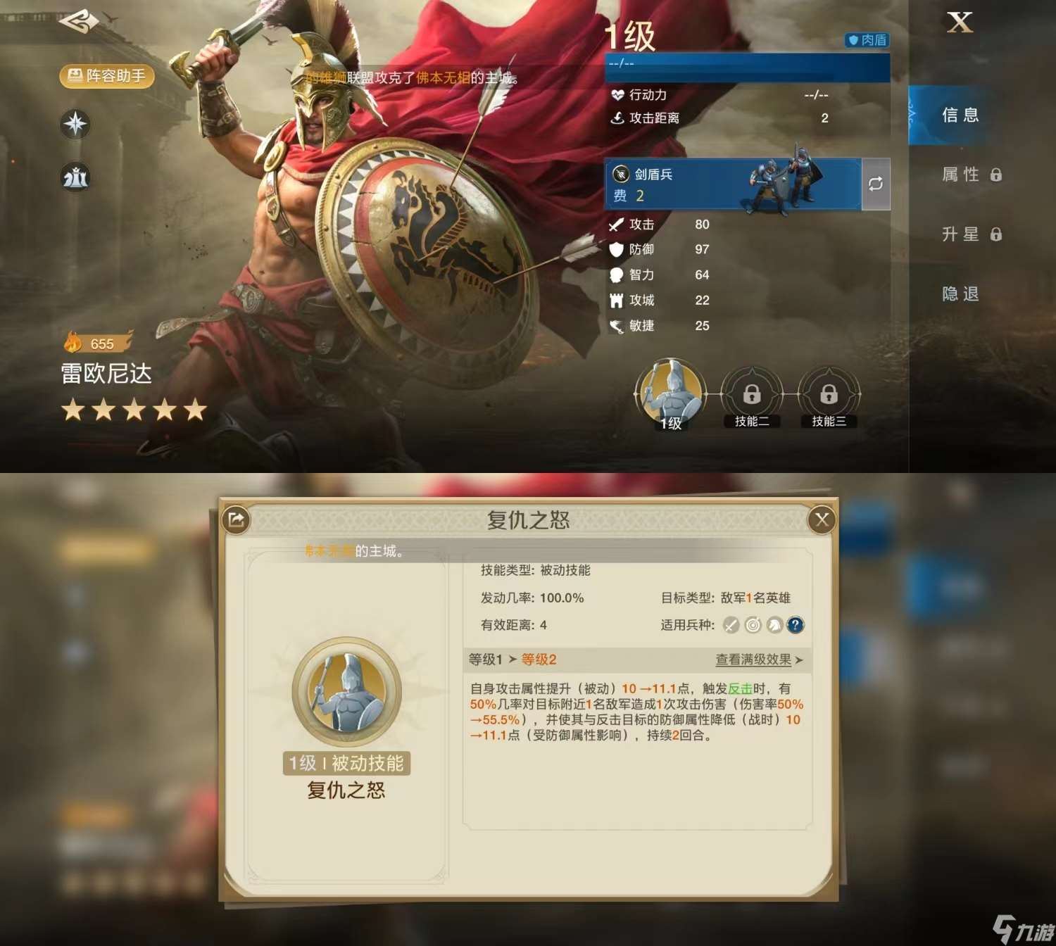 世界啟元雷歐尼達技能及陣容搭配推薦