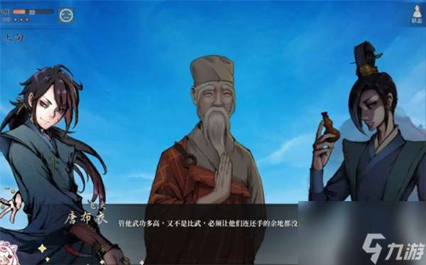 活侠传二师兄隐藏剧情介绍及攻略说明