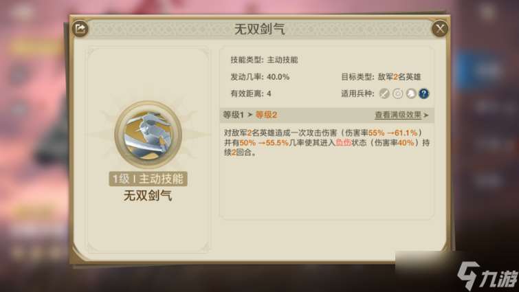 世界啟元劍豪武藏 幸村 鐮倉戰神陣容強度推薦