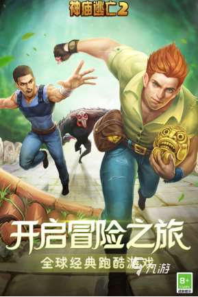 好玩的神庙逃亡游戏有哪些 2024有趣的神庙逃亡手游推荐