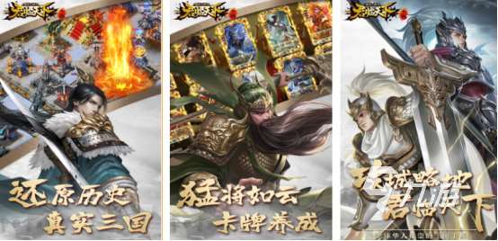 2024三国塔防手游有哪些 必玩的三国塔防手游下载