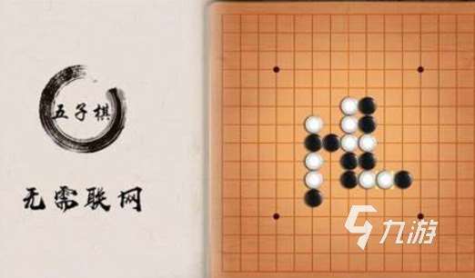 五子棋小游戏有哪些2024 好玩的五子棋手游前五合集