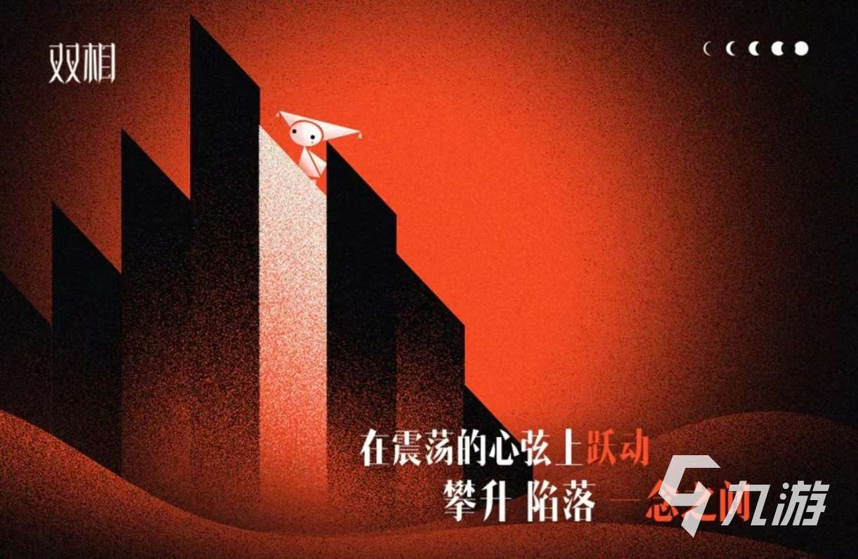 好玩的心理游戏有哪些 考验玩家心理的手游推荐2024