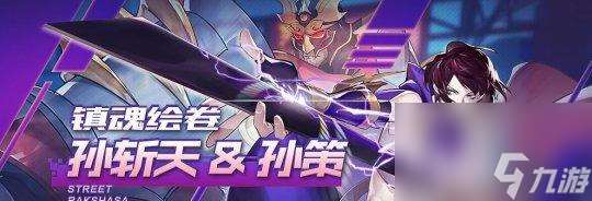 《鎮魂街武神軀孫斬天技能介紹》 雷帝孫斬天技能介紹