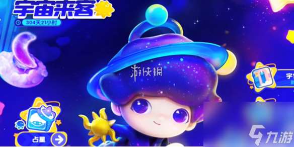 梦想家园宇宙来客答题答案大全