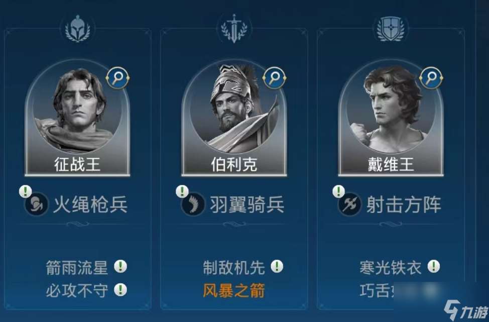 世界啟元伯利克技能及陣容搭配思路介紹