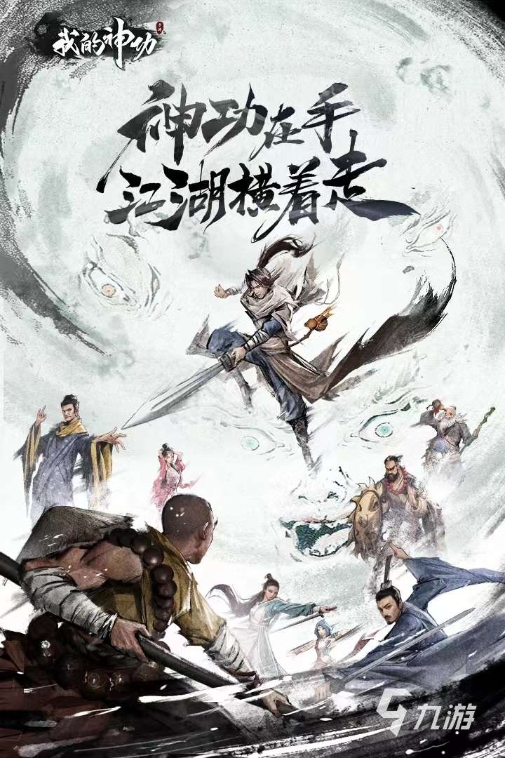 2024好玩的游戏推荐 热门的游戏下载分享