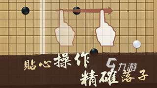 好玩的棋类游戏有哪些 热门下棋游戏分享2024