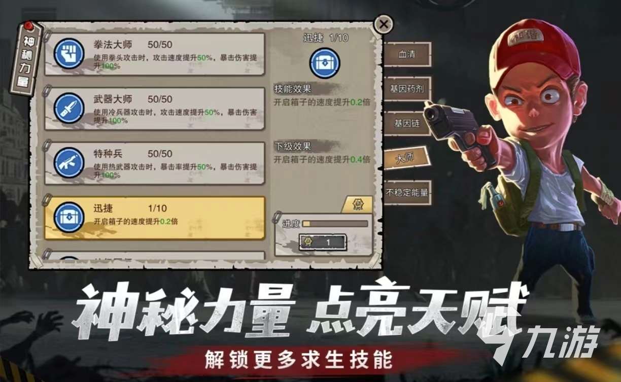熱門的喪尸生存類游戲有哪些 好玩的喪尸手游排行榜2024