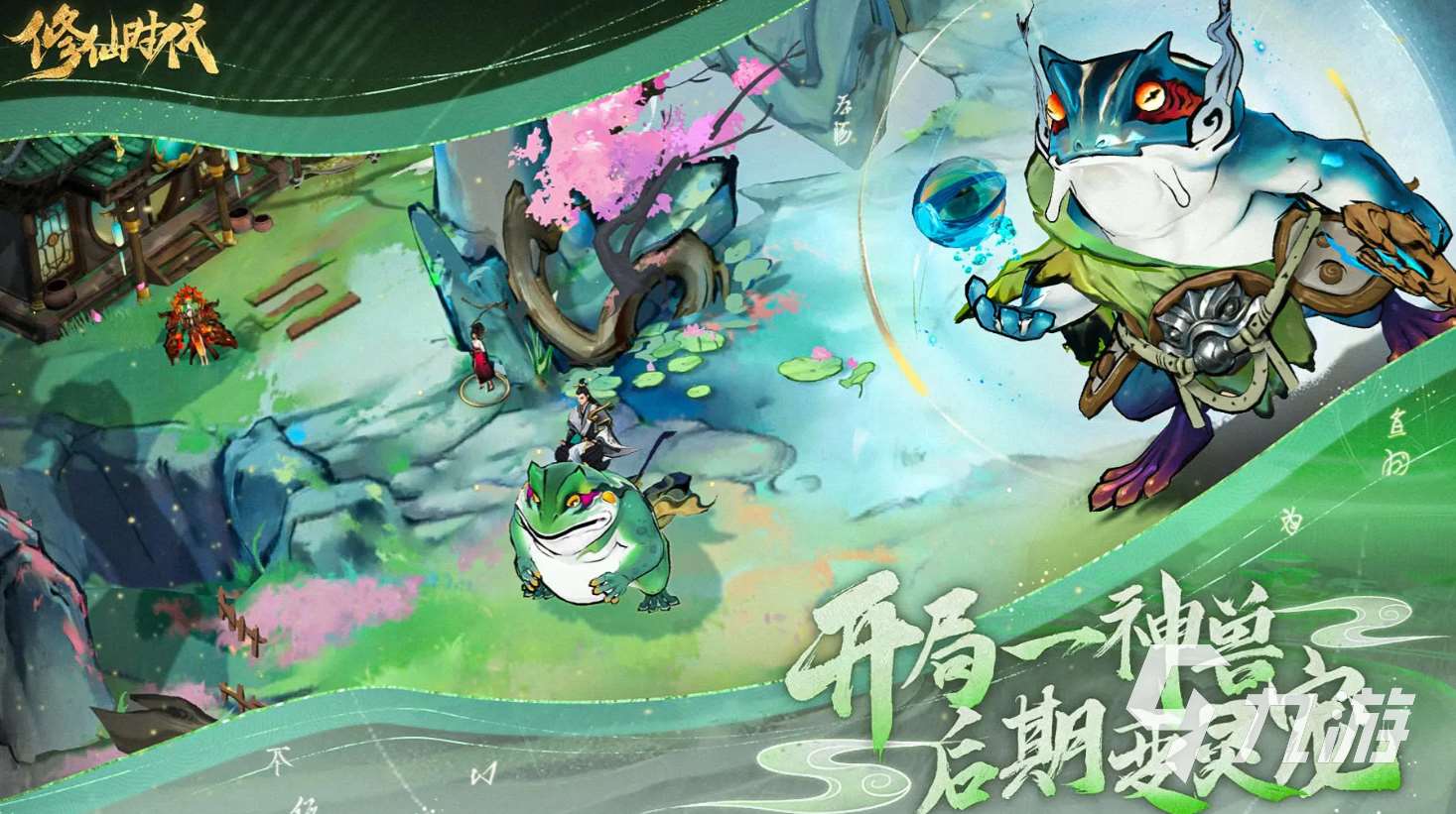 修仙時(shí)代下載鏈接 修仙時(shí)代下載地址分享