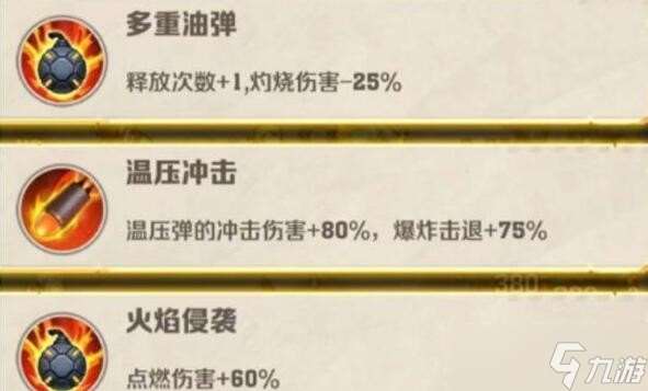 向僵尸开炮28关打法攻略