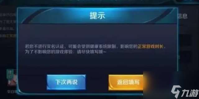 为什么再次登录王者成了新号