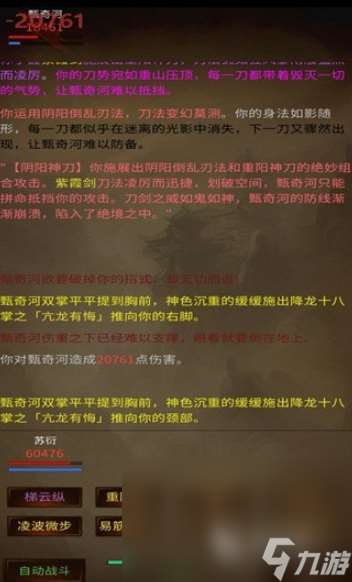 江湖梦下载方法 江湖梦怎么下载