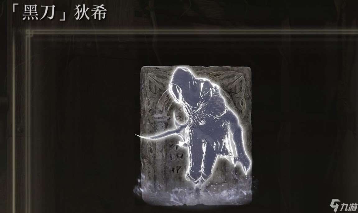 黑刀骨灰怎么获取