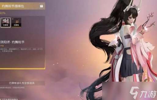 永劫無間手游特木爾陣容怎么組