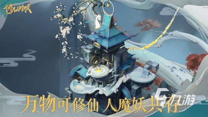 修仙時(shí)代玩法有哪些 修仙時(shí)代好不好玩