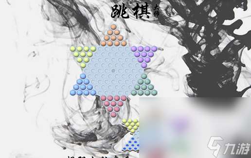 跳棋大师下载链接在哪 跳棋大师最新下载链接分享