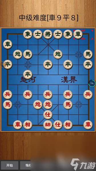 经典中国象棋下载移动版地址 经典中国象棋最新版本下载链接